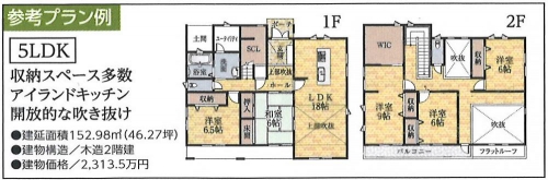 参考間取りプラン