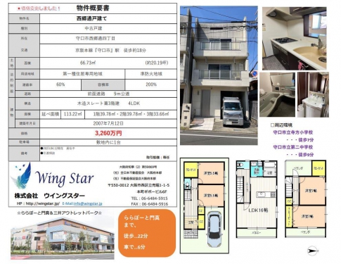 物件図面