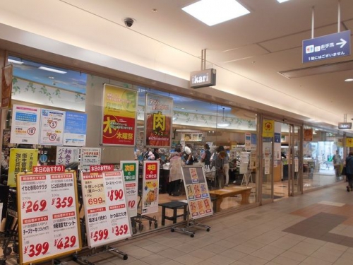 いかりスーパーマーケット阪急伊丹店 徒歩4分。 300m