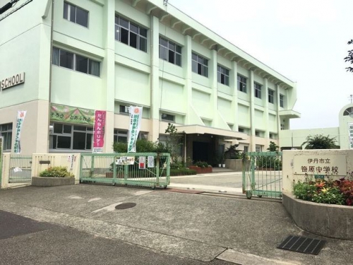 伊丹市立笹原中学校 徒歩15分。 1130m