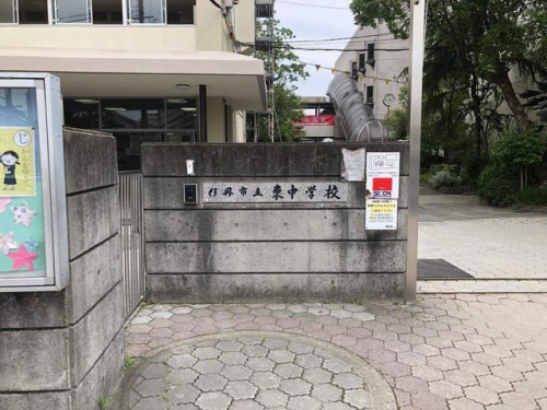 伊丹市立東中学校 徒歩22分。 680m