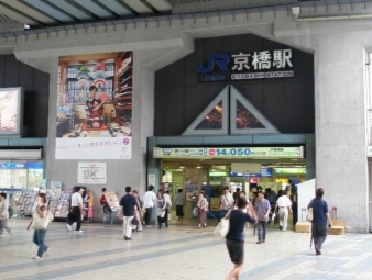 各線「京橋」駅