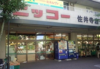 生鮮食品スーパー ニッコー　佐井寺店