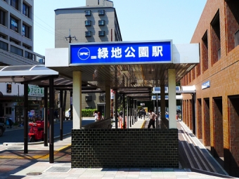 北大阪急行電鉄「緑地公園」駅
