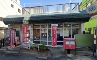 東大阪太平寺郵便局